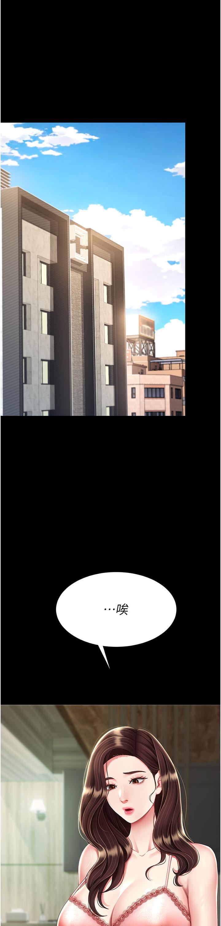 復仇母女丼第19话-在组长隔壁通宵激战