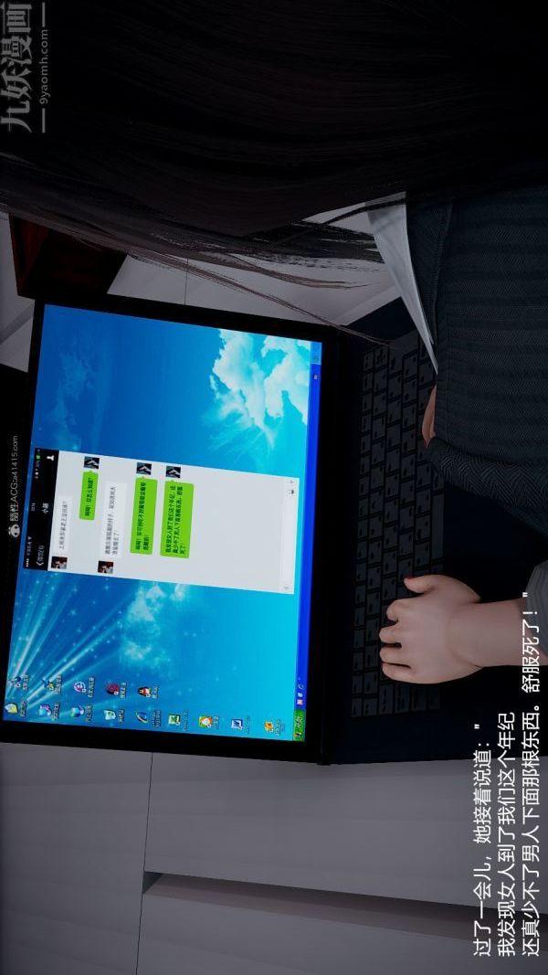 [3D]我和儿子的秘密第03话