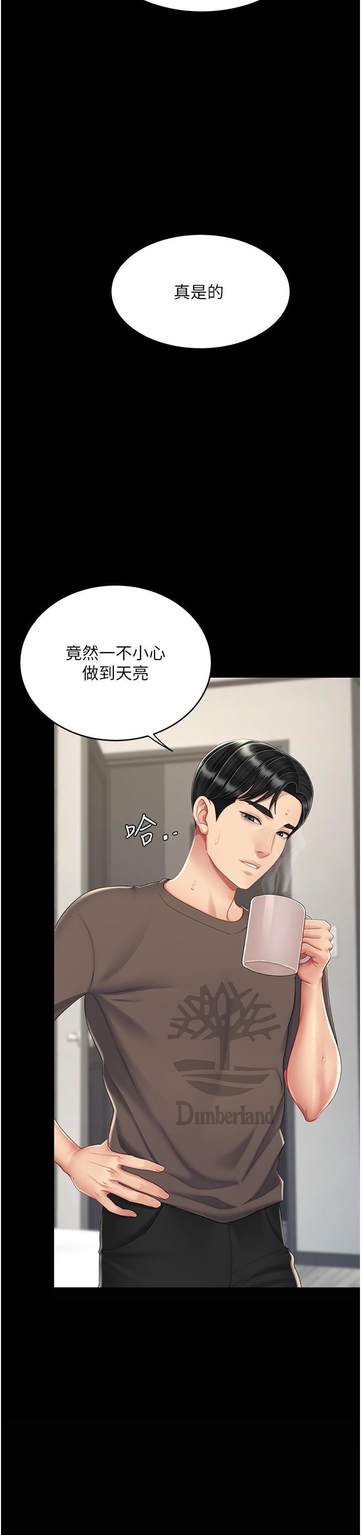 復仇母女丼第19话-在组长隔壁通宵激战