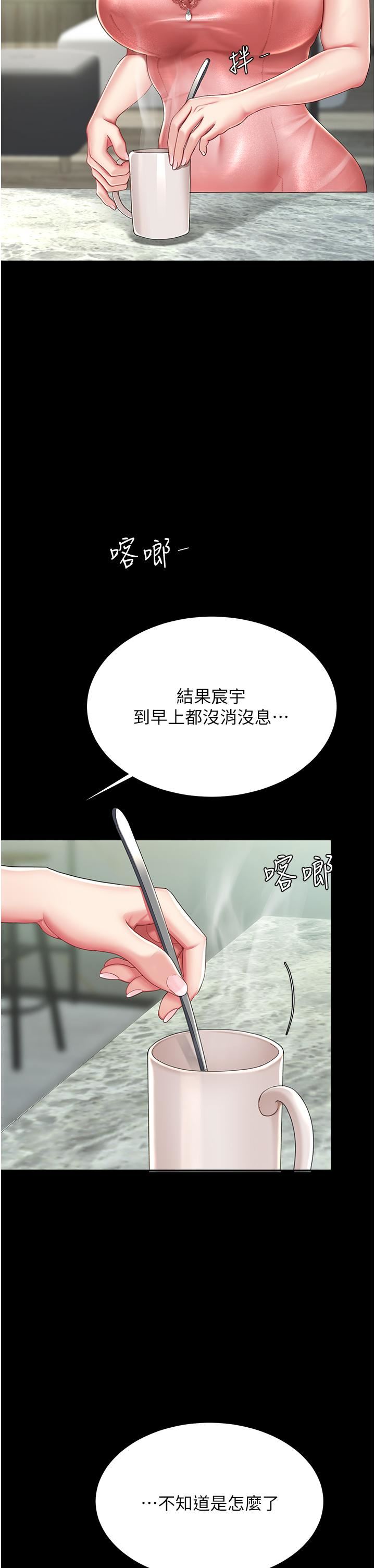 復仇母女丼第19话-在组长隔壁通宵激战