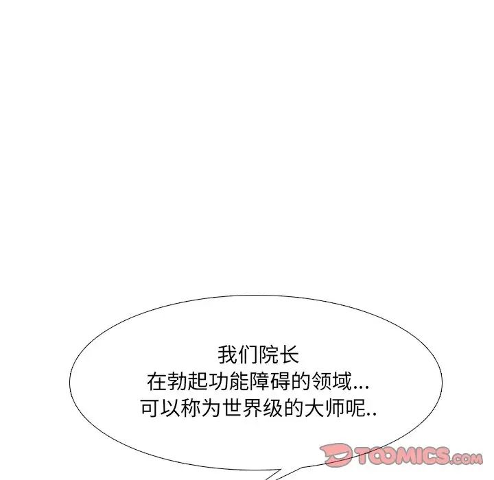 泌尿科俏护士第12话