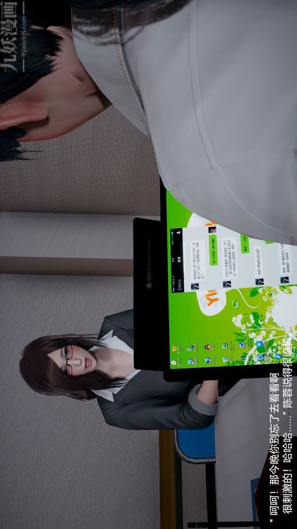 [3D]我和儿子的秘密第03话