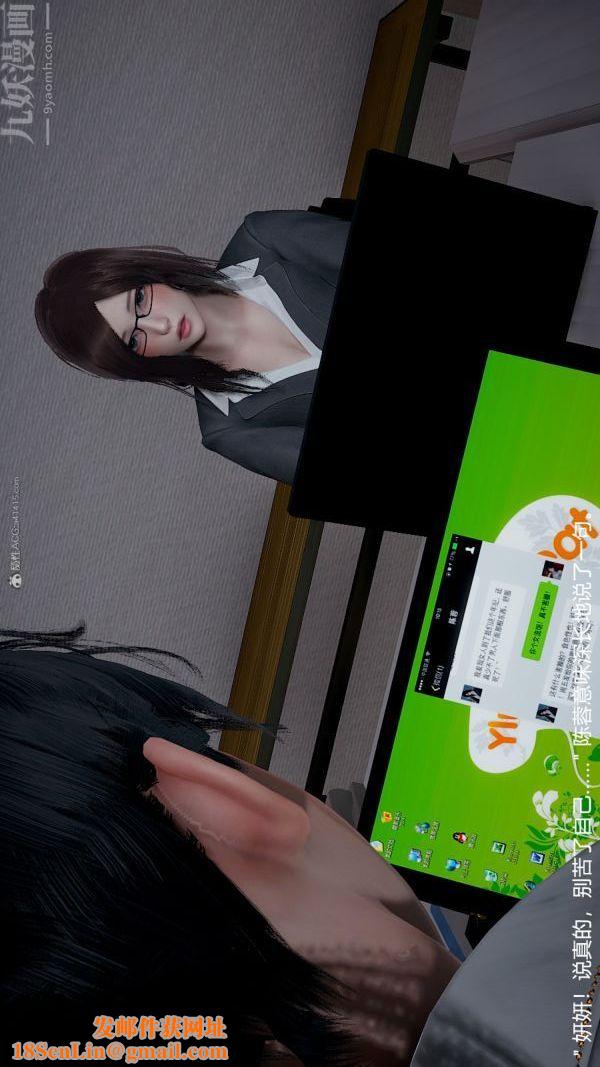 [3D]我和儿子的秘密第03话