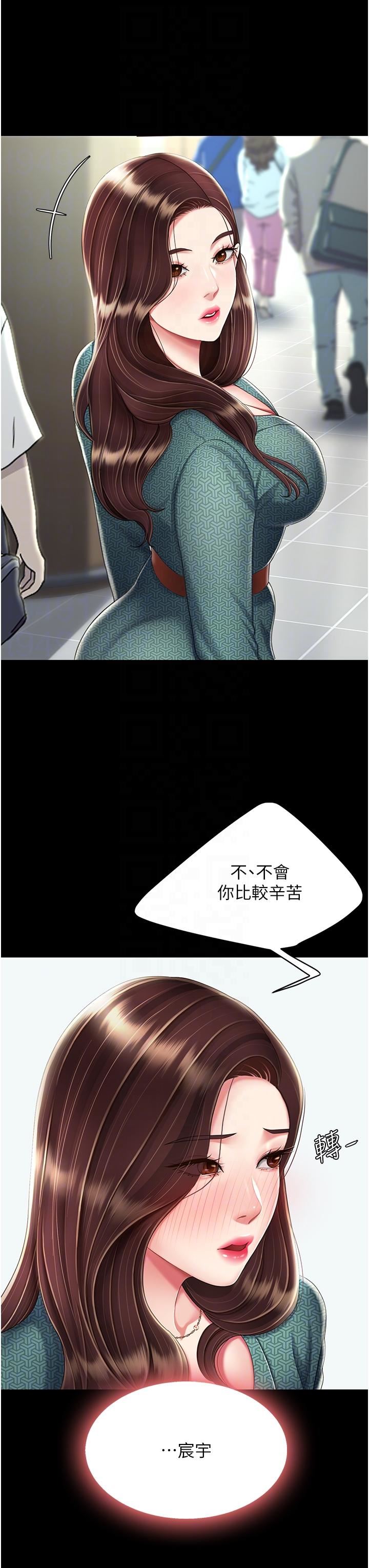 復仇母女丼第19话-在组长隔壁通宵激战