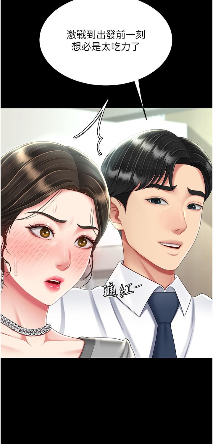 復仇母女丼第19话-在组长隔壁通宵激战