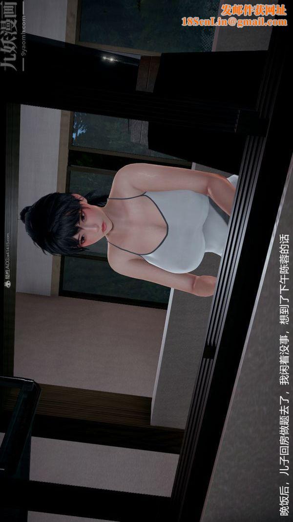 [3D]我和儿子的秘密第04话