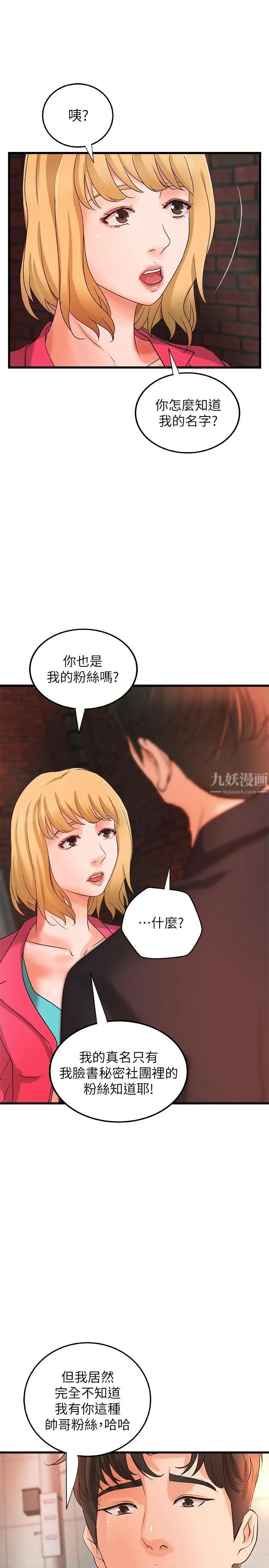 御姐的实战教学第28话-今晚我会满足你们两的