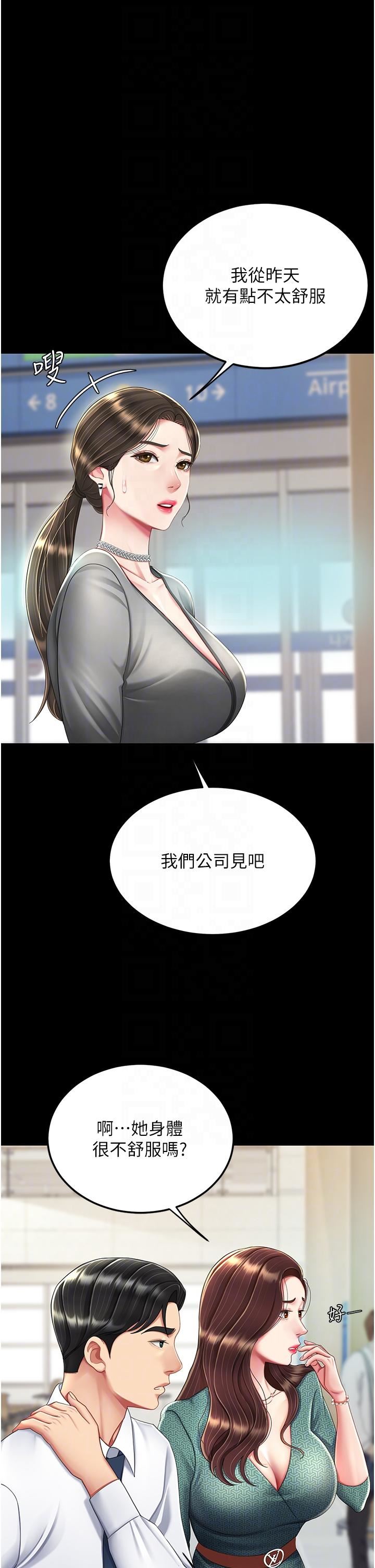 復仇母女丼第19话-在组长隔壁通宵激战