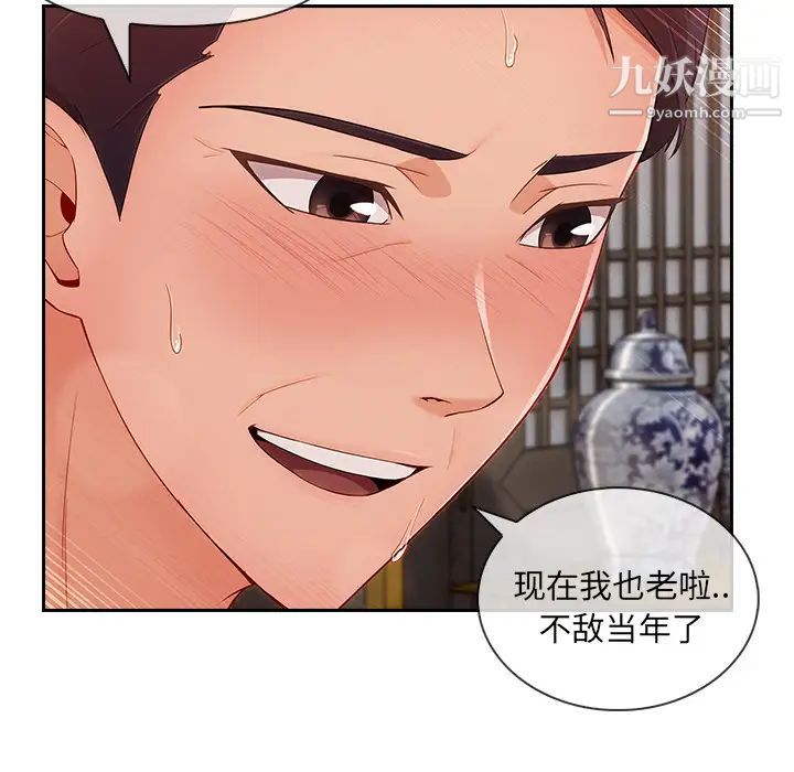 长腿姐姐第41话