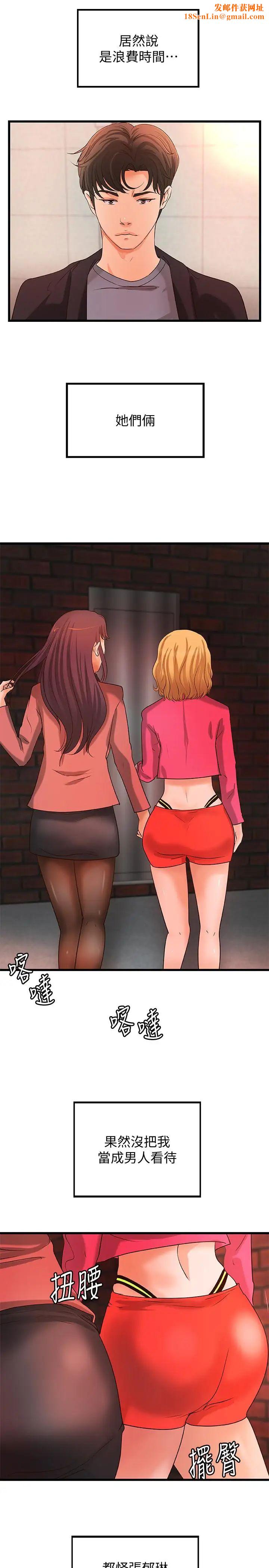 御姐的实战教学第28话-今晚我会满足你们两的