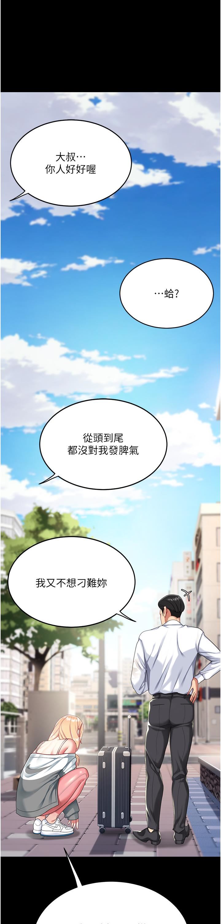 復仇母女丼第19话-在组长隔壁通宵激战