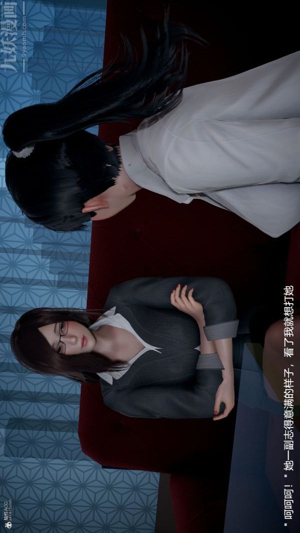 [3D]我和儿子的秘密第04话