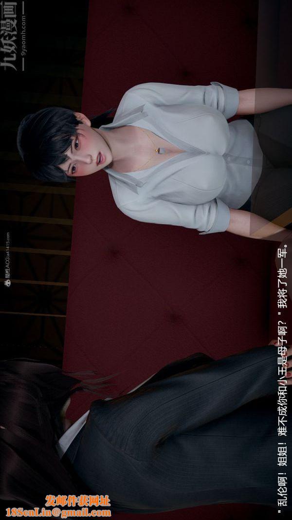 [3D]我和儿子的秘密第04话