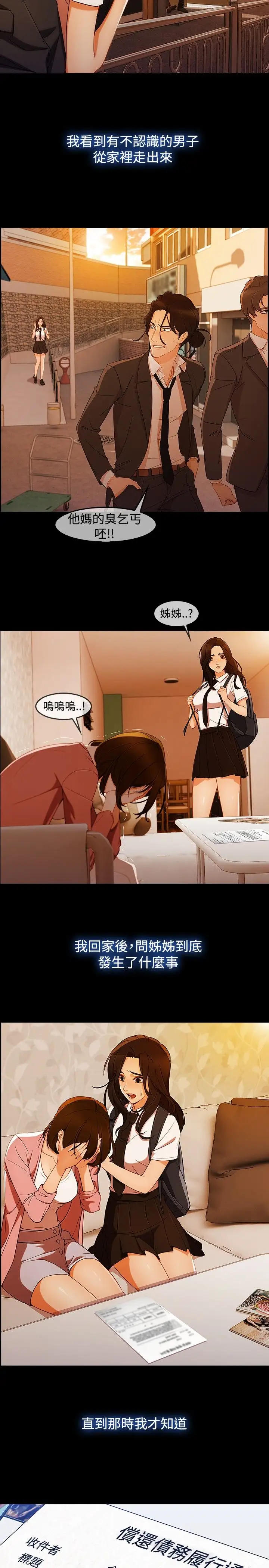 淑女花苑<第3季>第2话