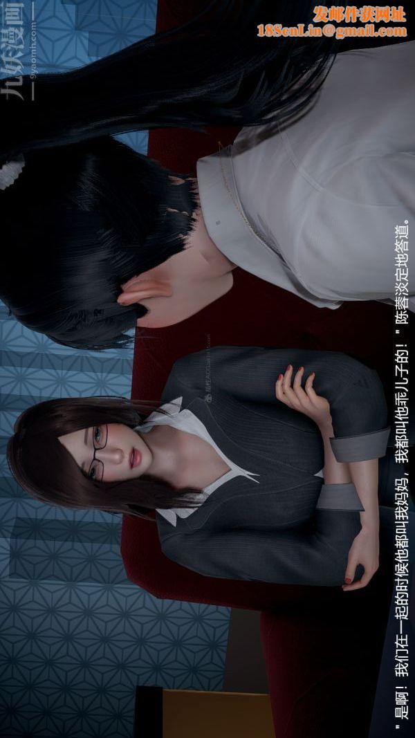 [3D]我和儿子的秘密第05话