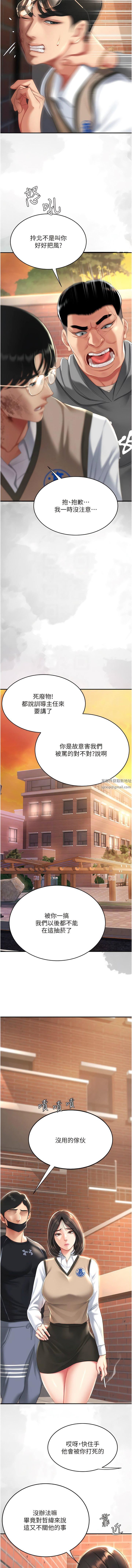 復仇母女丼第20话-含着老二往前爬