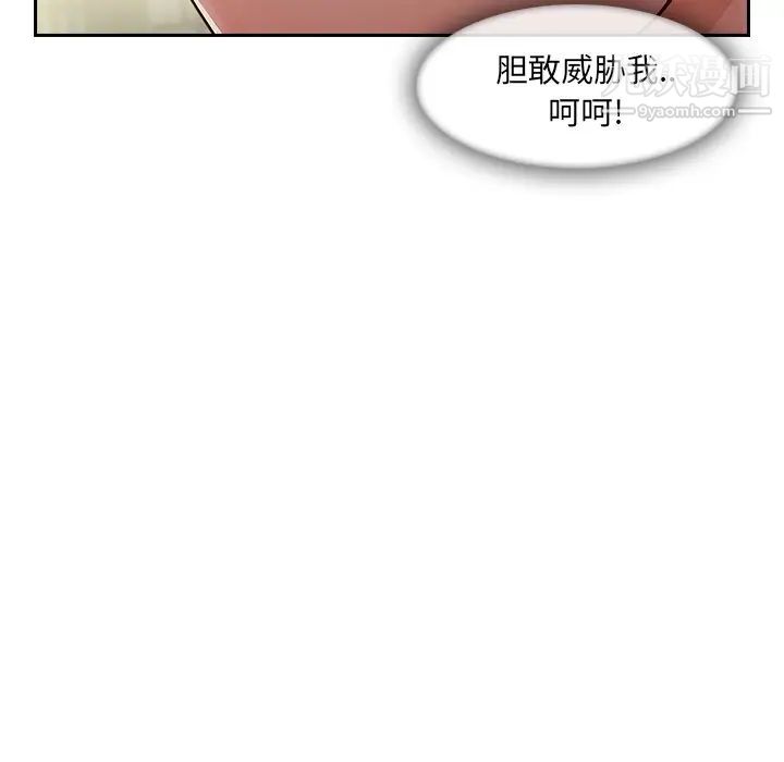 长腿姐姐第41话