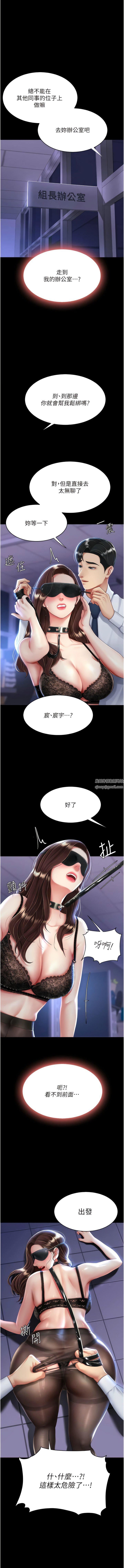 復仇母女丼第20话-含着老二往前爬