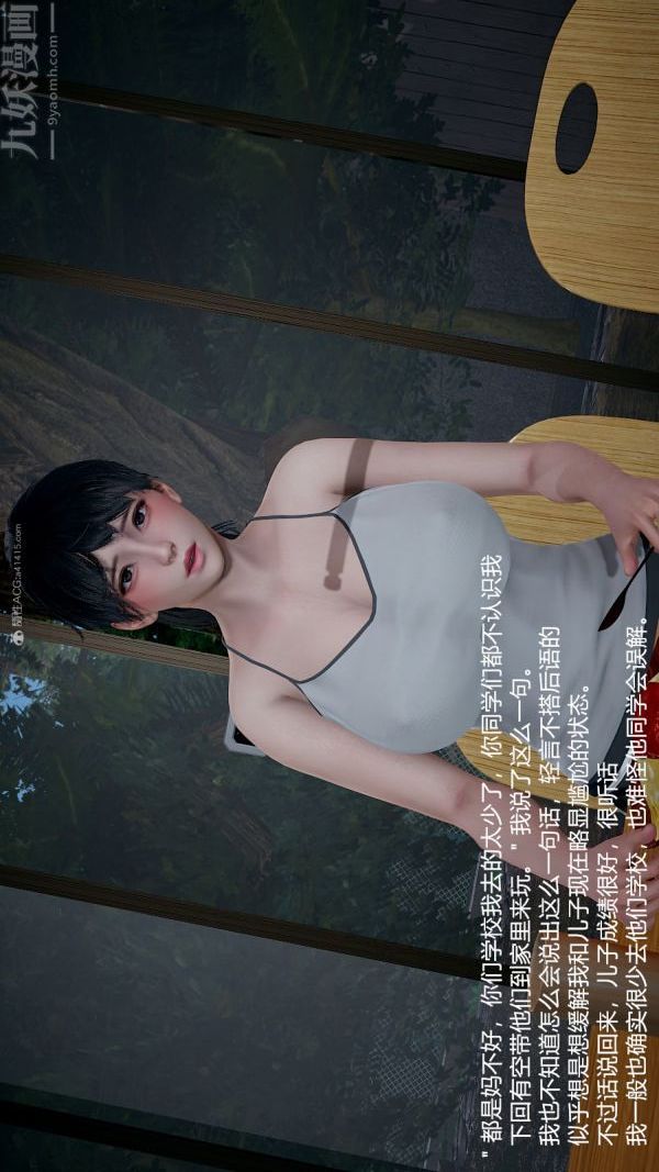 [3D]我和儿子的秘密第05话