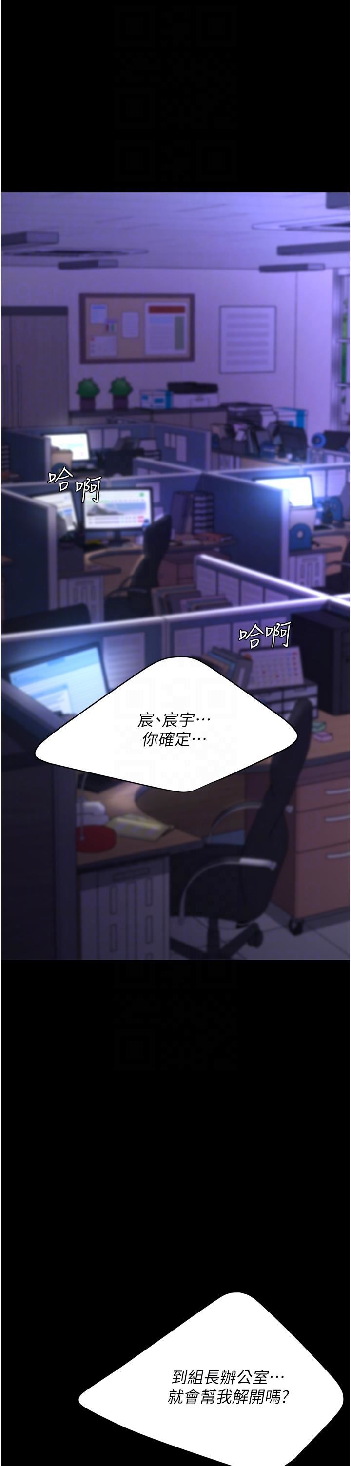 復仇母女丼第21话-强塞玩具到菊花深处