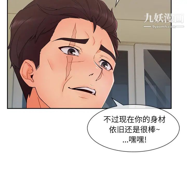 长腿姐姐第41话