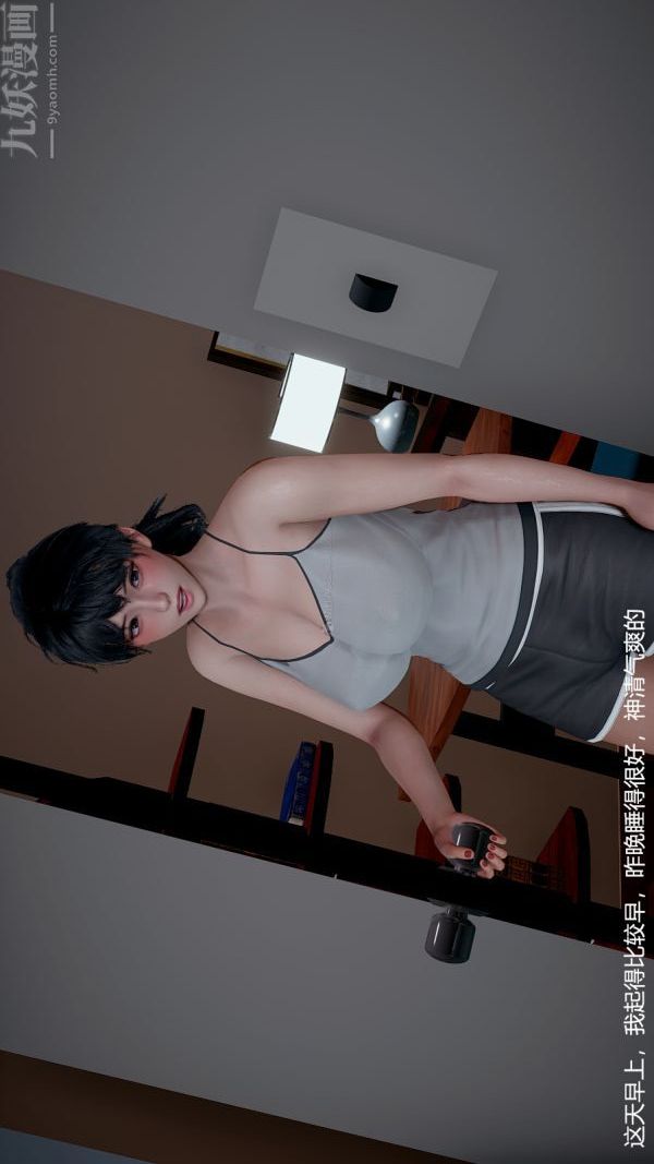 [3D]我和儿子的秘密第06话