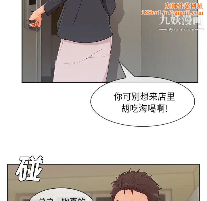 长腿姐姐第41话