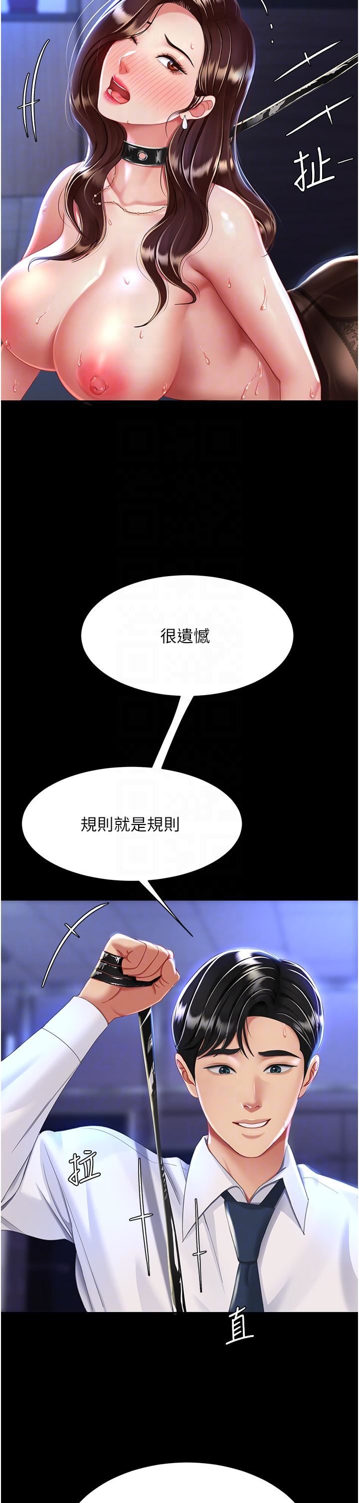 復仇母女丼第21话-强塞玩具到菊花深处