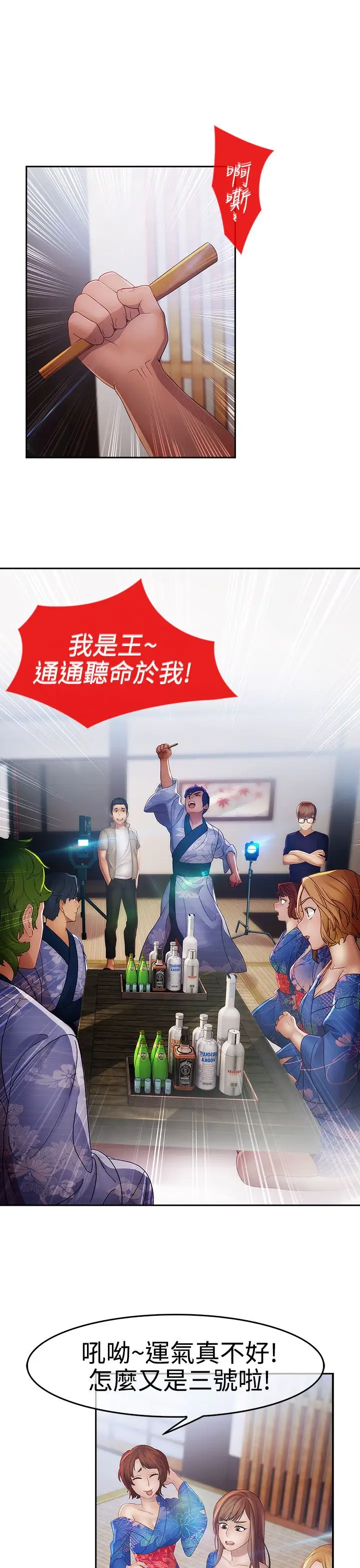 淑女花苑<第3季>第3话