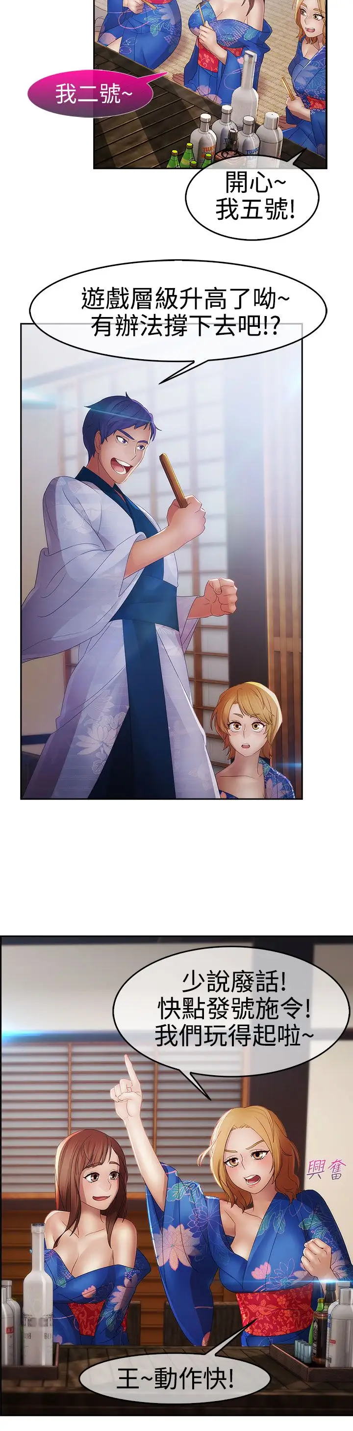 淑女花苑<第3季>第3话