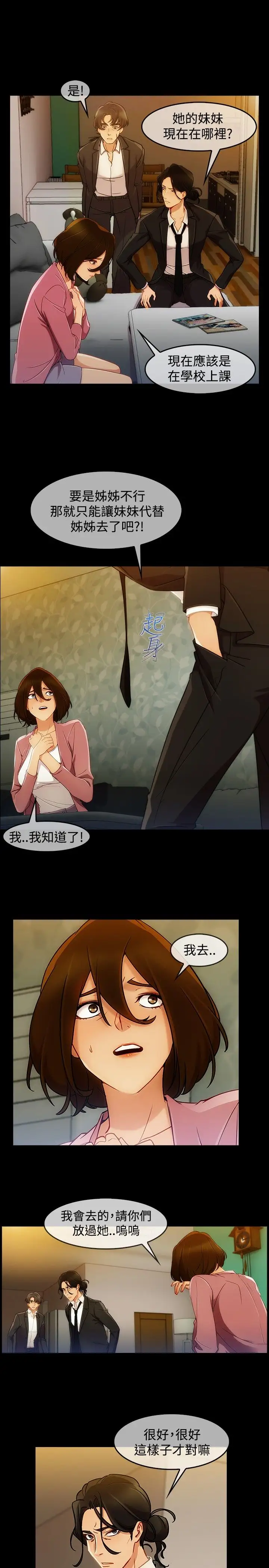 淑女花苑<第3季>第3话