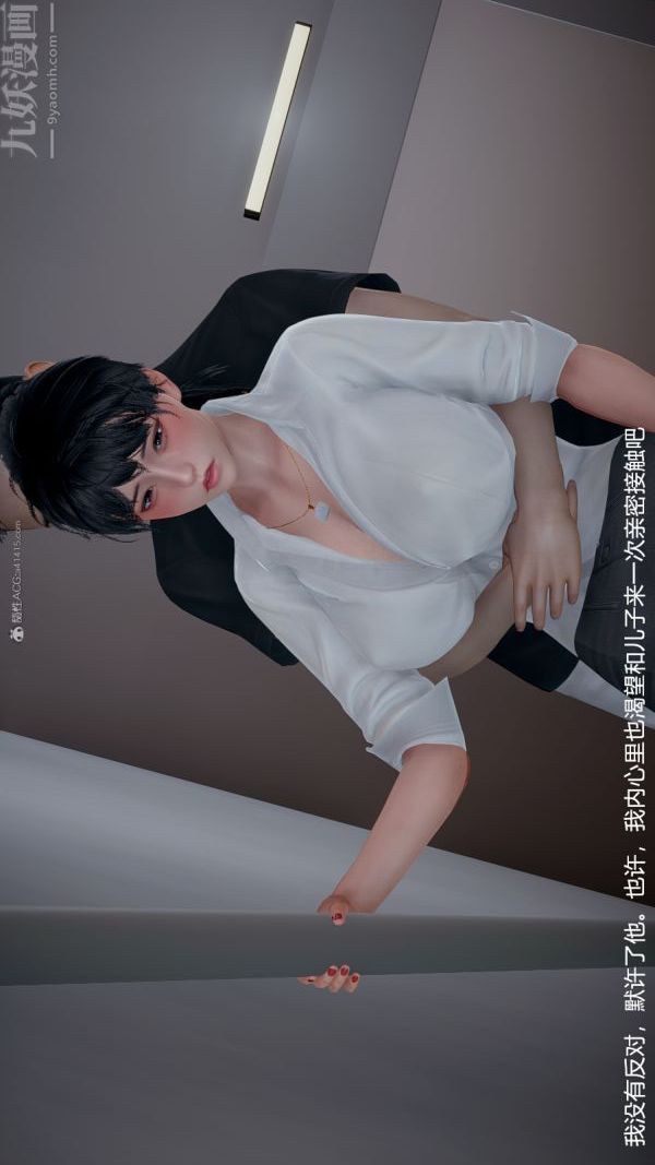 [3D]我和儿子的秘密第07话