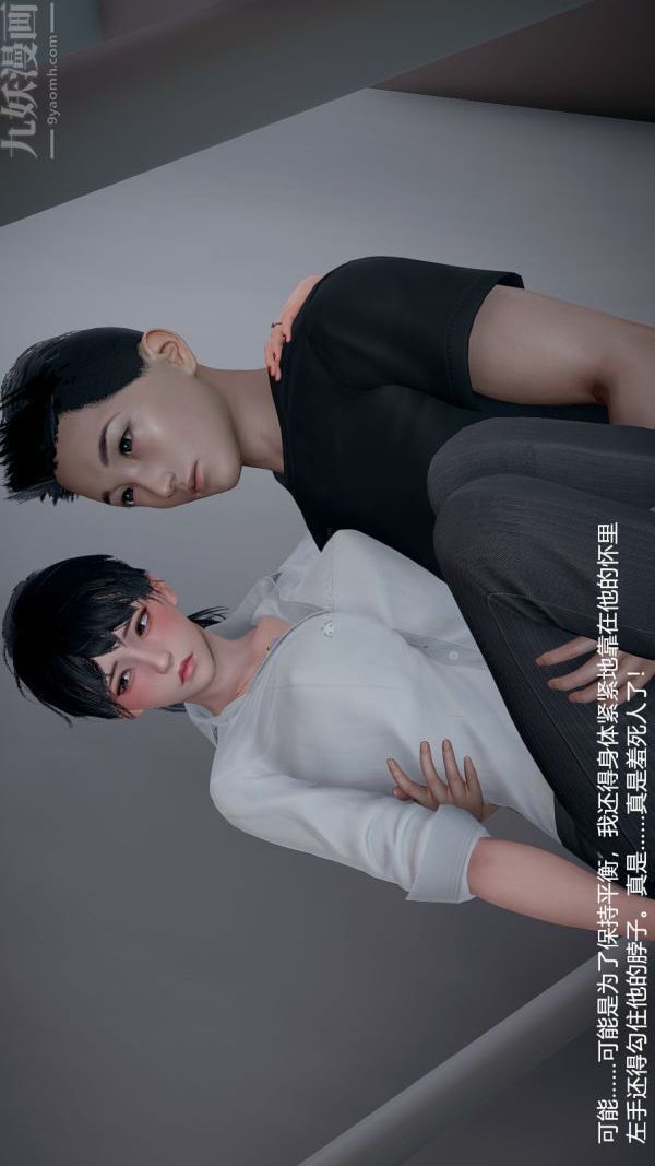 [3D]我和儿子的秘密第07话