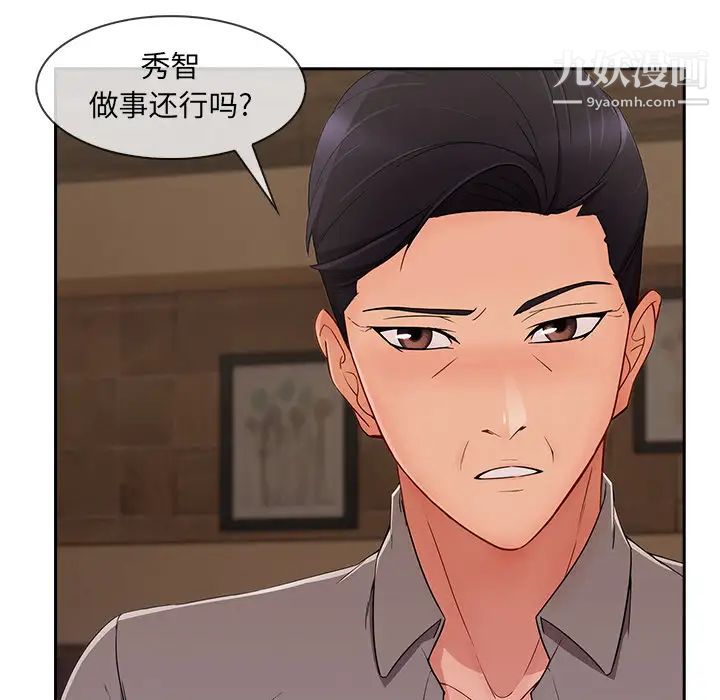 长腿姐姐第41话