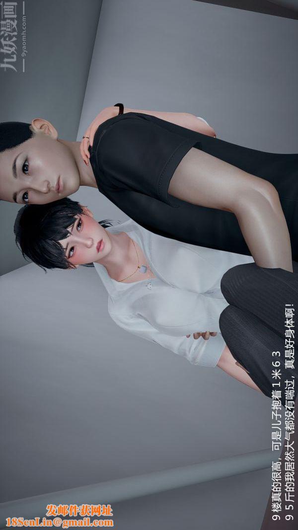 [3D]我和儿子的秘密第07话