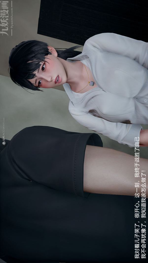 [3D]我和儿子的秘密第07话