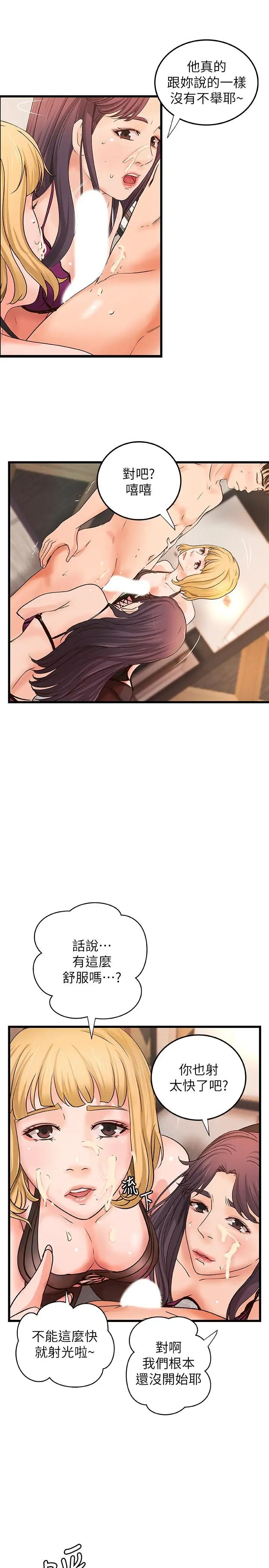 御姐的实战教学第30话-淫荡的女人们