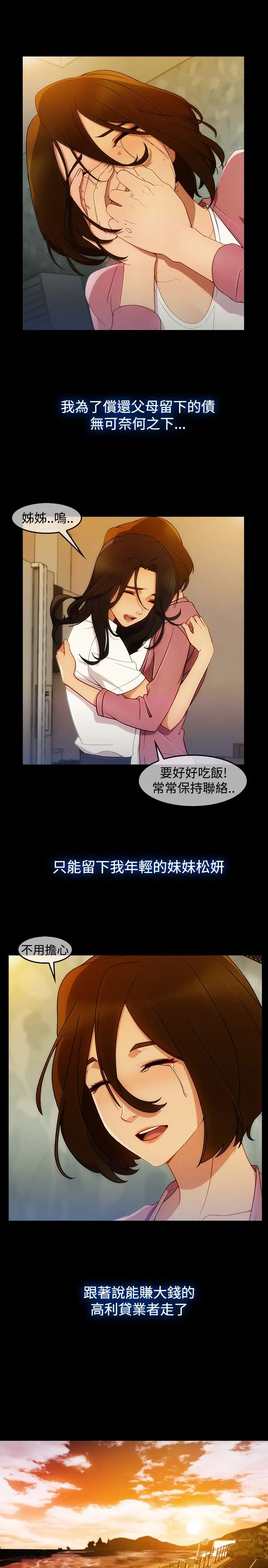 淑女花苑<第3季>第3话