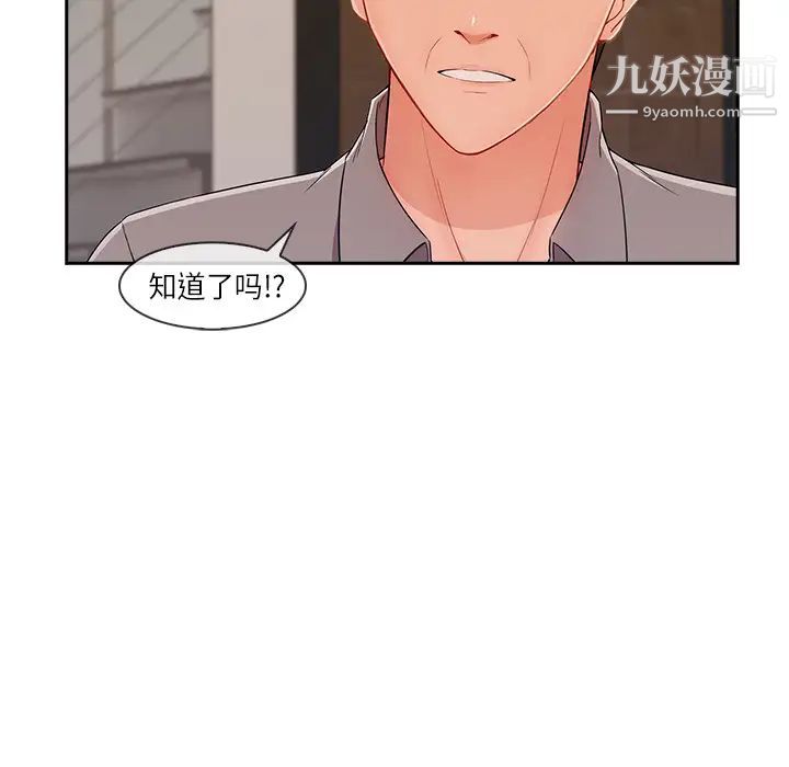 长腿姐姐第41话
