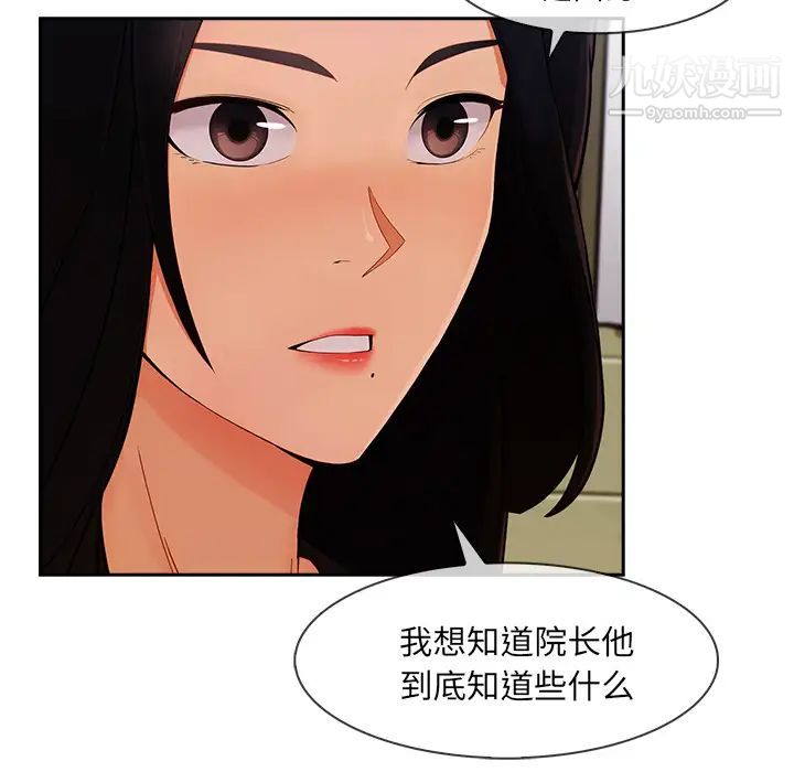 长腿姐姐第42话