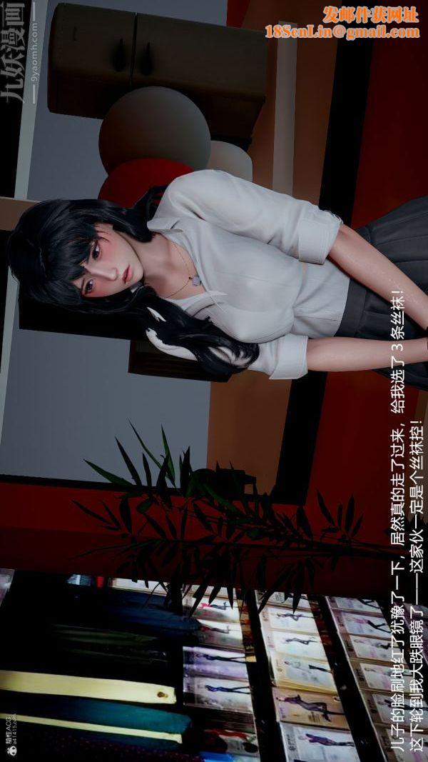 [3D]我和儿子的秘密第08话