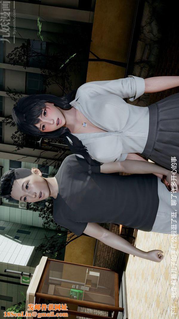 [3D]我和儿子的秘密第08话