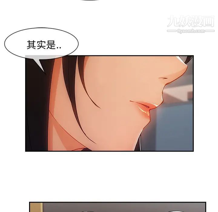 长腿姐姐第42话