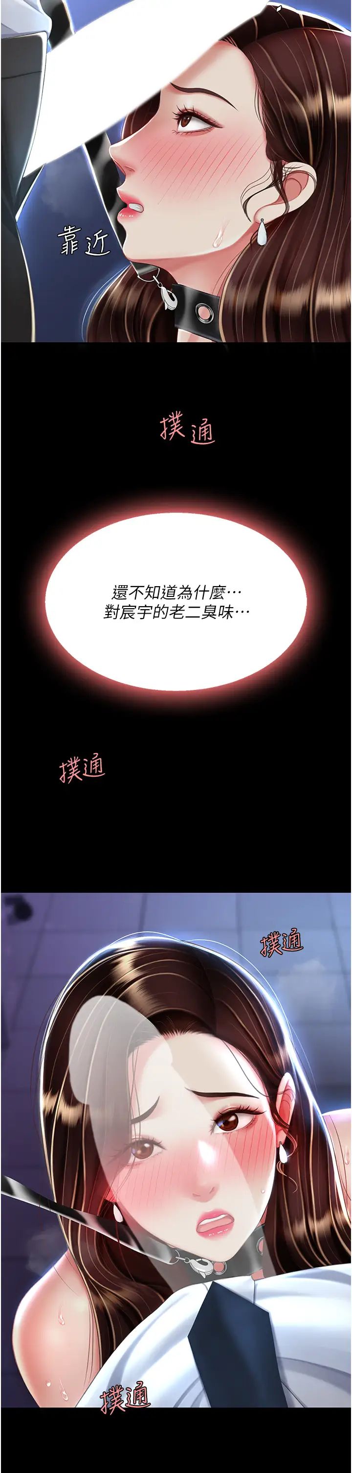 復仇母女丼第23话-下次约妳女儿一起