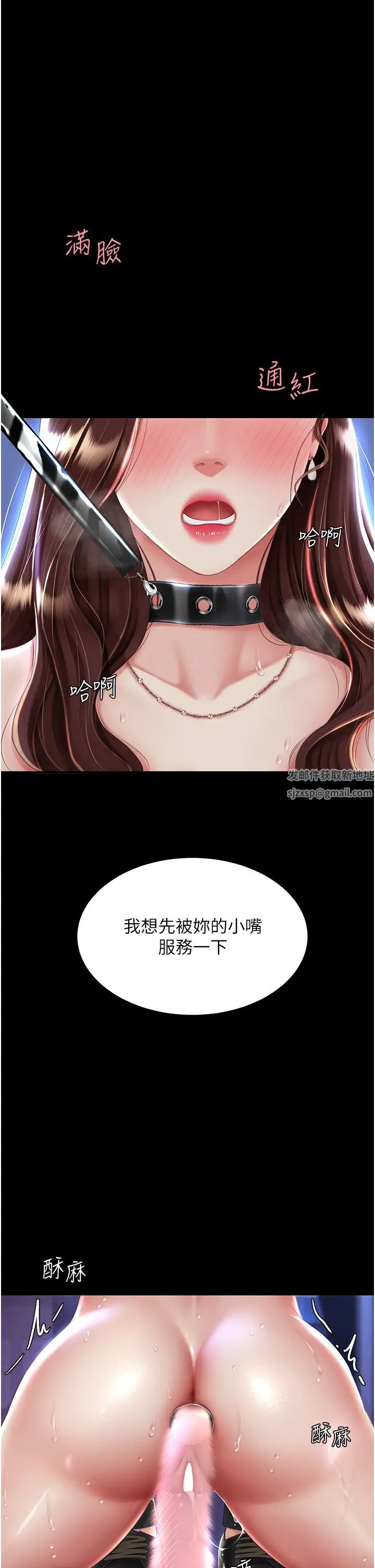 復仇母女丼第23话-下次约妳女儿一起