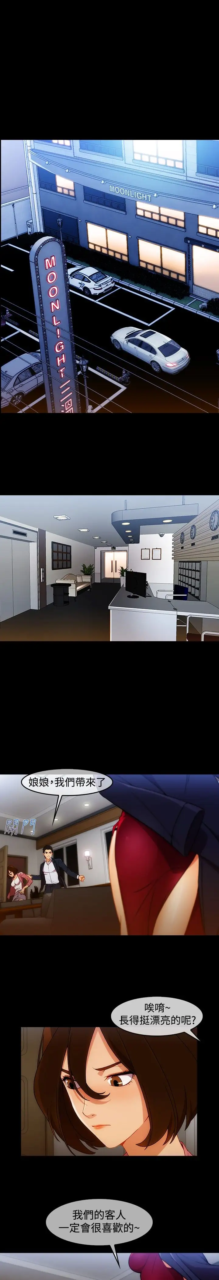 淑女花苑<第3季>第3话