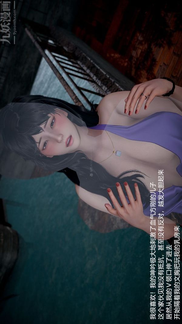 [3D]我和儿子的秘密第09话