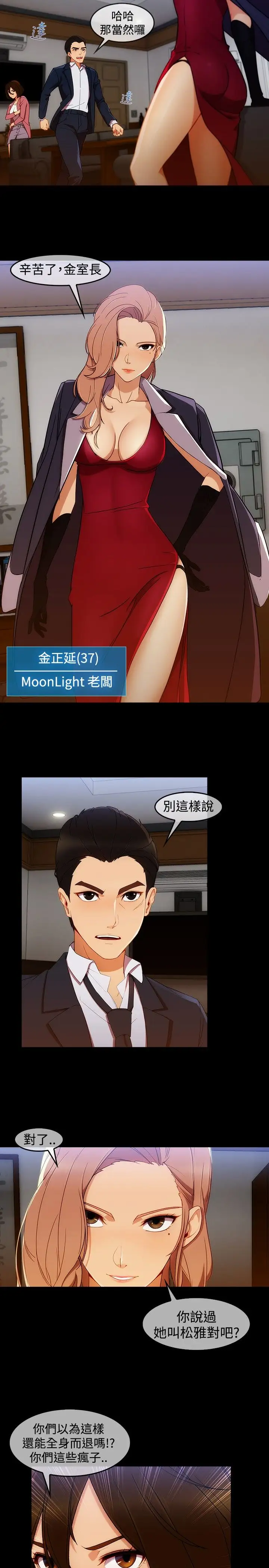 淑女花苑<第3季>第3话