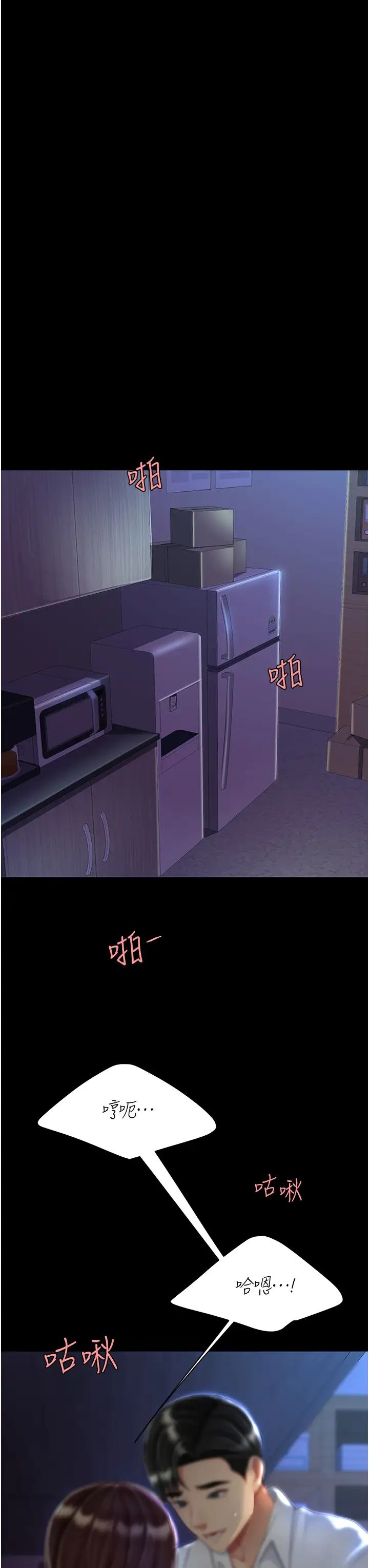 復仇母女丼第23话-下次约妳女儿一起