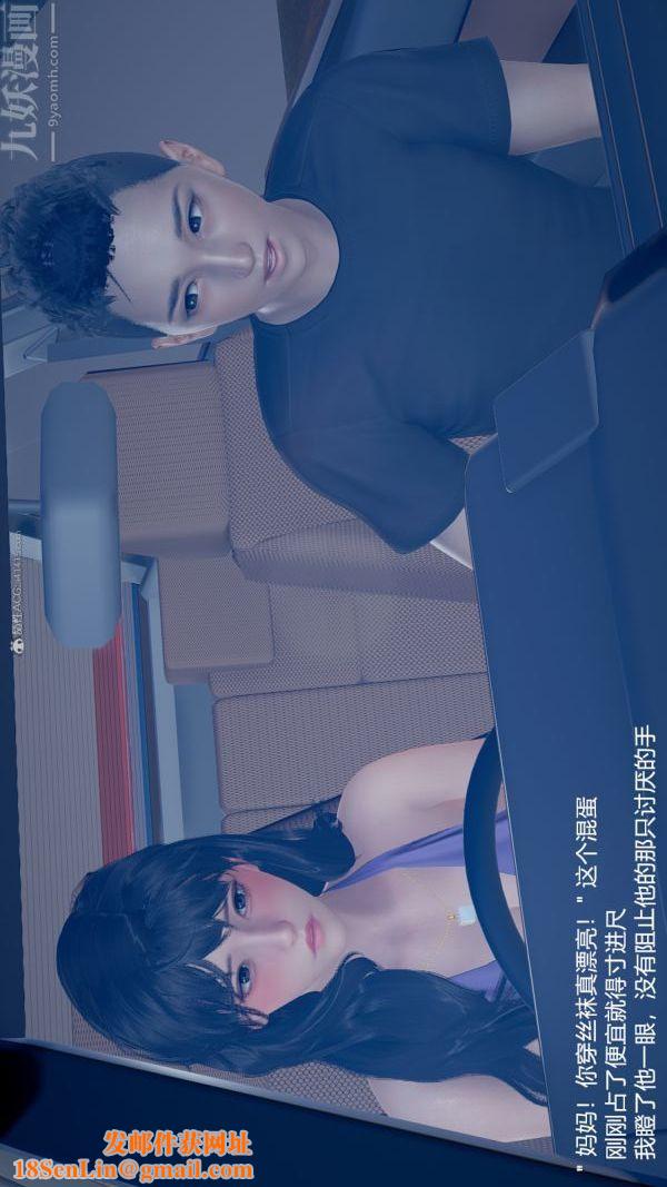 [3D]我和儿子的秘密第09话